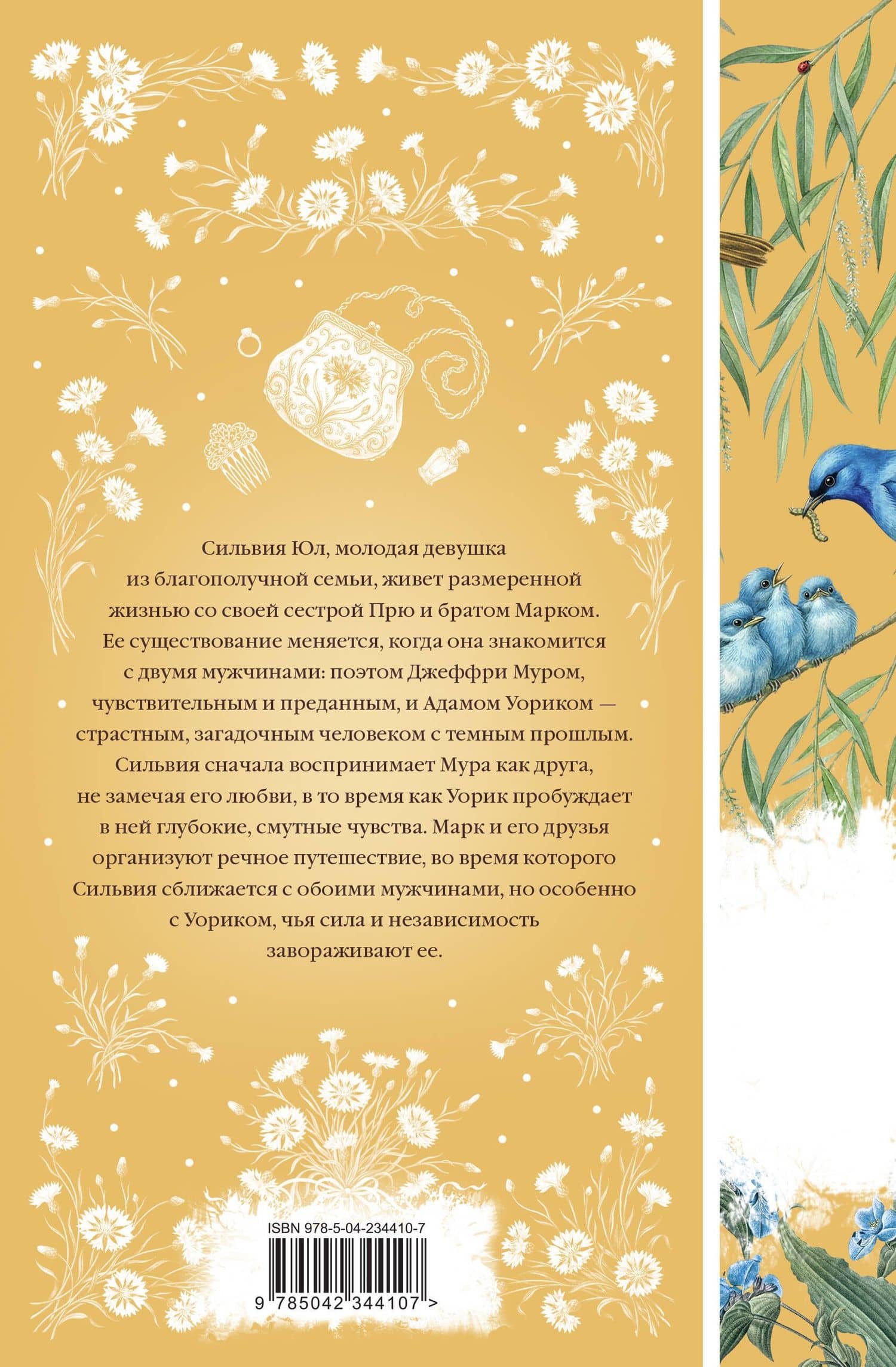 Настроения — Луиза Мэй Олкотт (2)