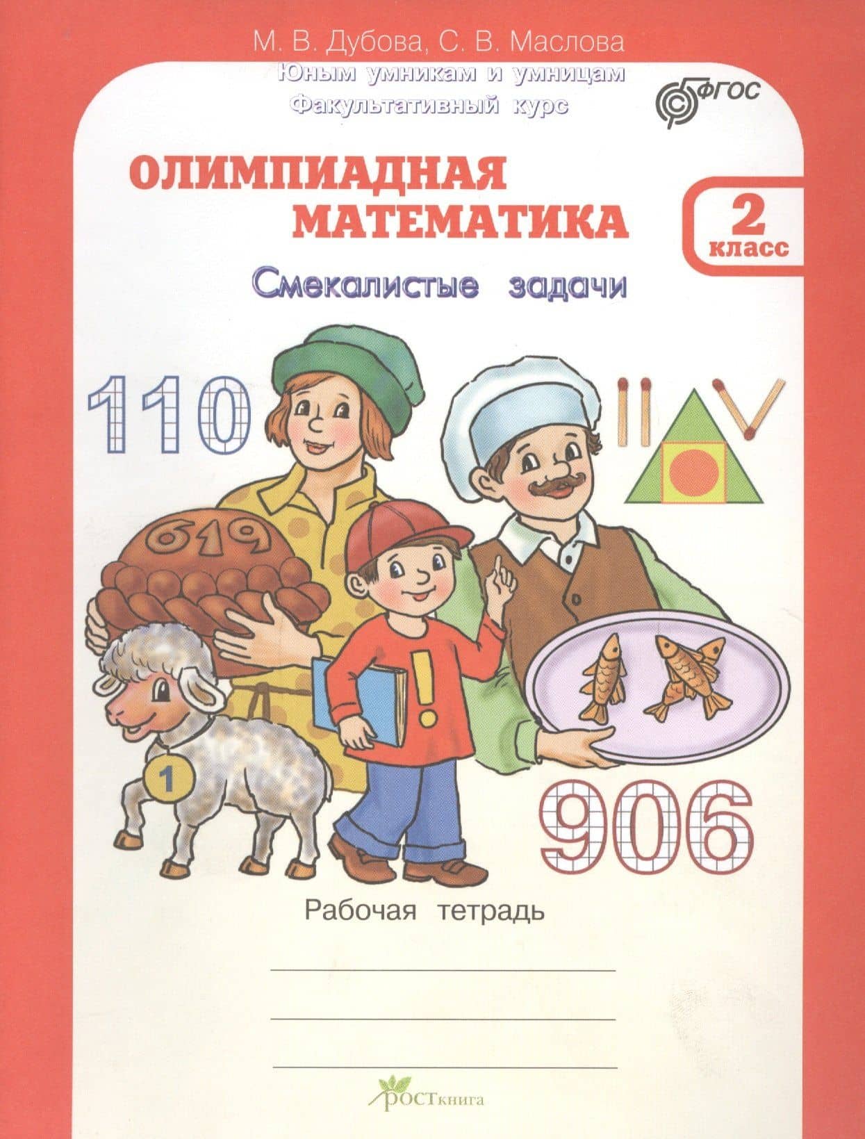 Обложка книги