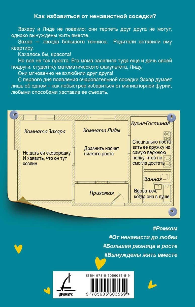 Двадцать сантиметров — Анна Юрьевна Рыжак (2)
