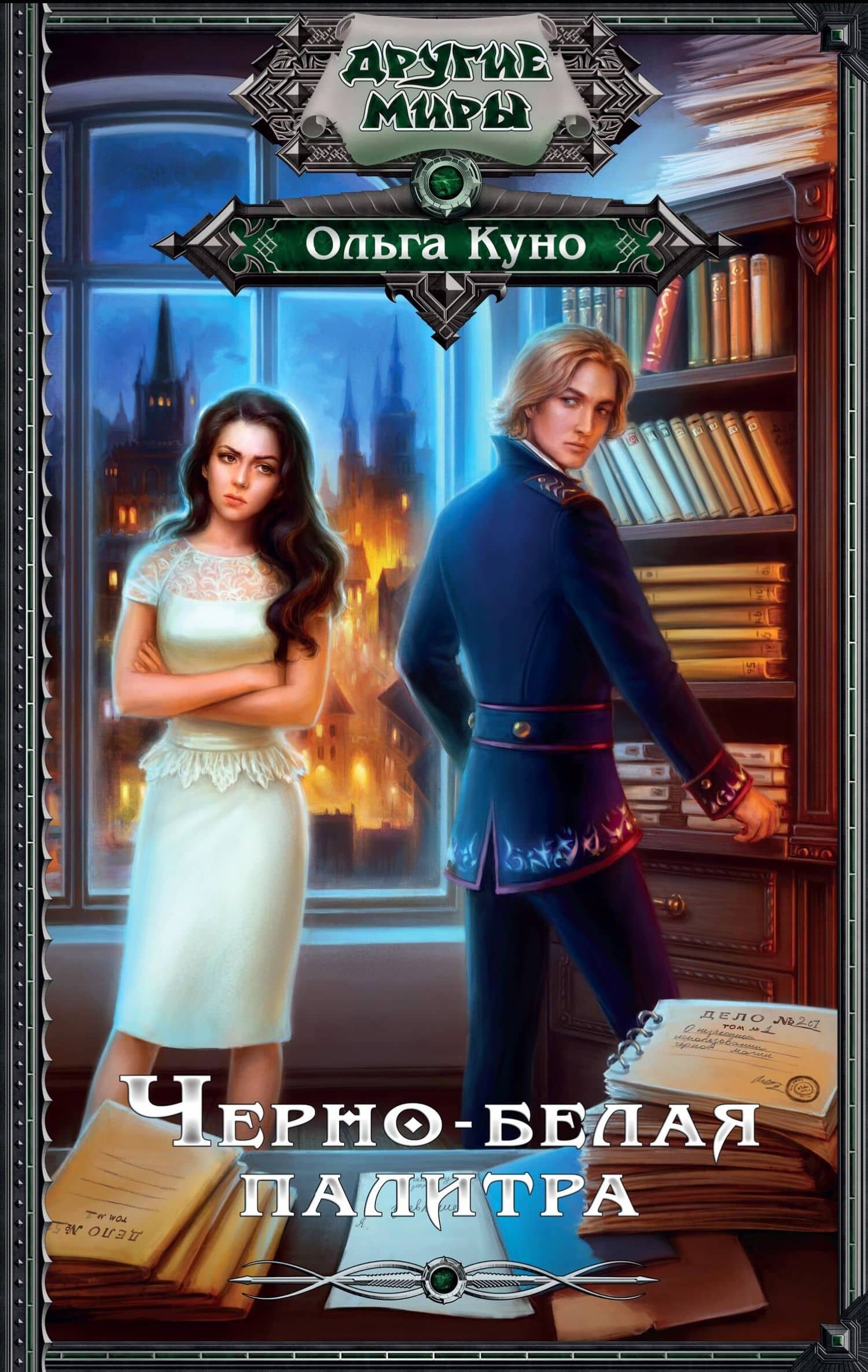 Book cover