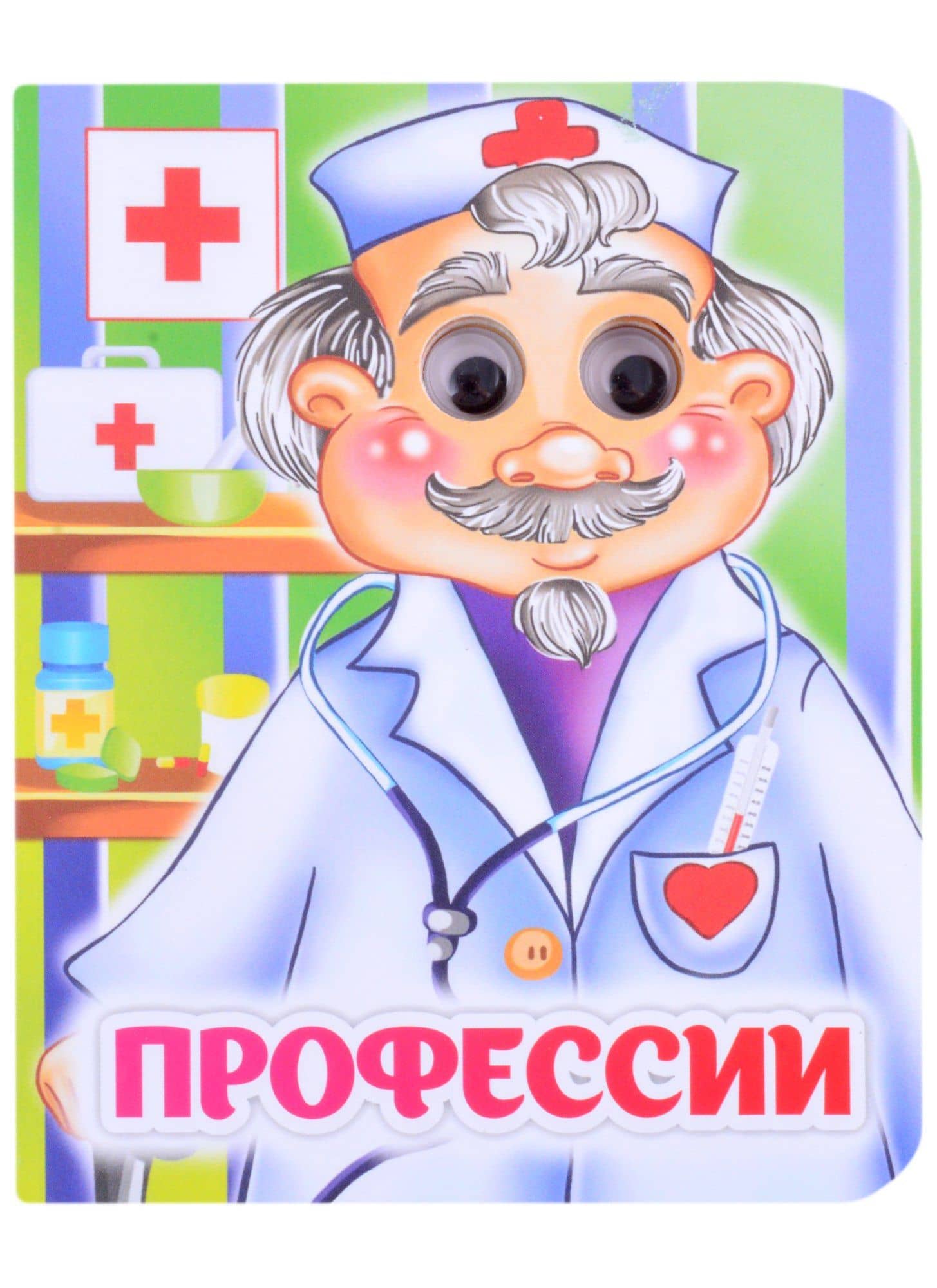Профессии. Книжка с глазками — Инна Сергеевна Панасюк