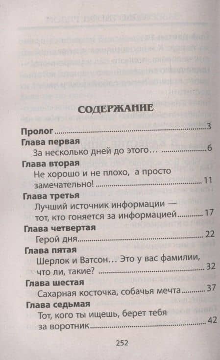 Зазеркалье где-то рядом. Повесть-фэнтези — Егор Крымов (2)