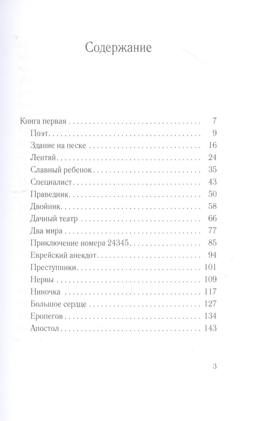 Два мира — Аверченко Аркадий Тимофеевич (2)