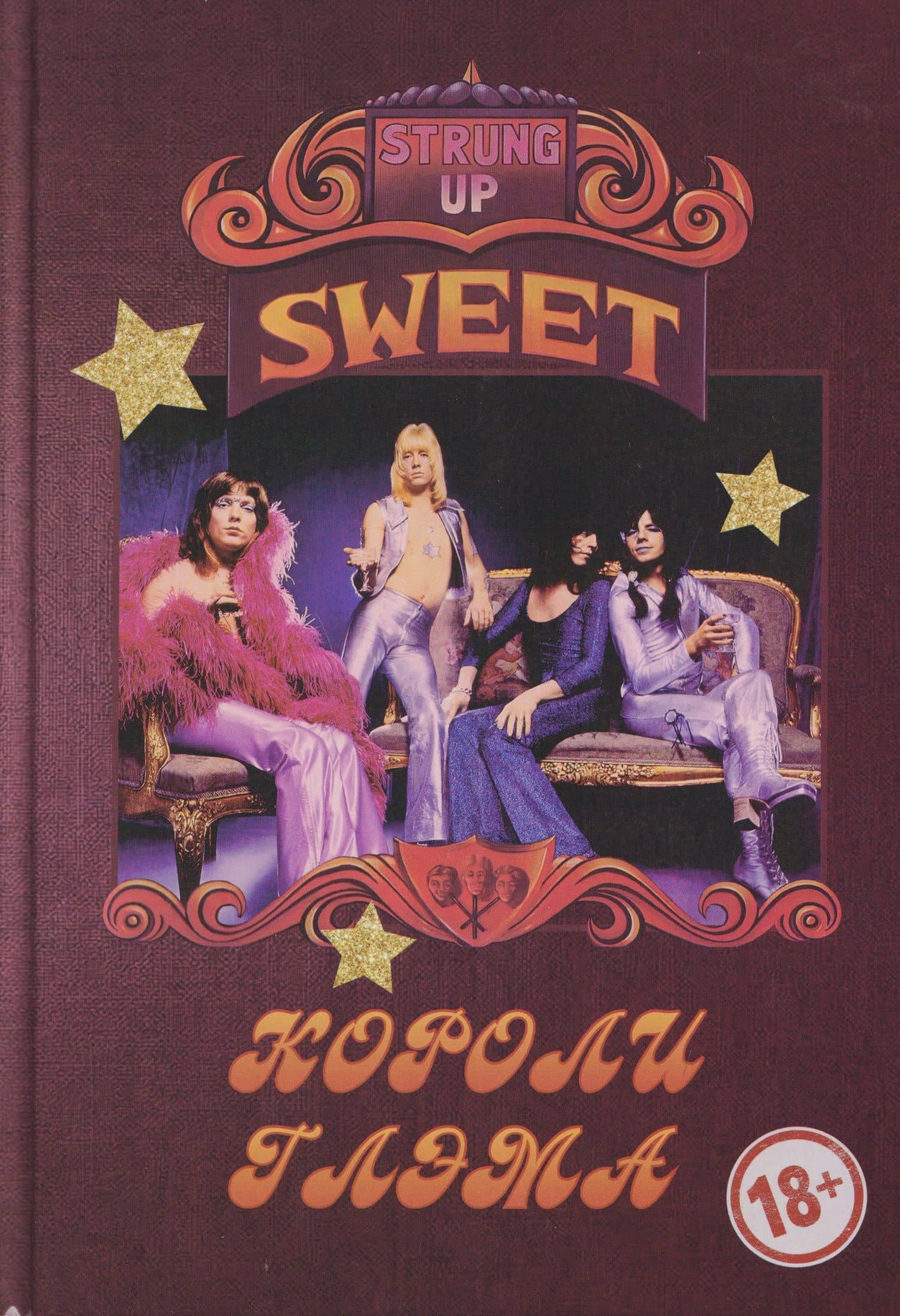 Обложка книги