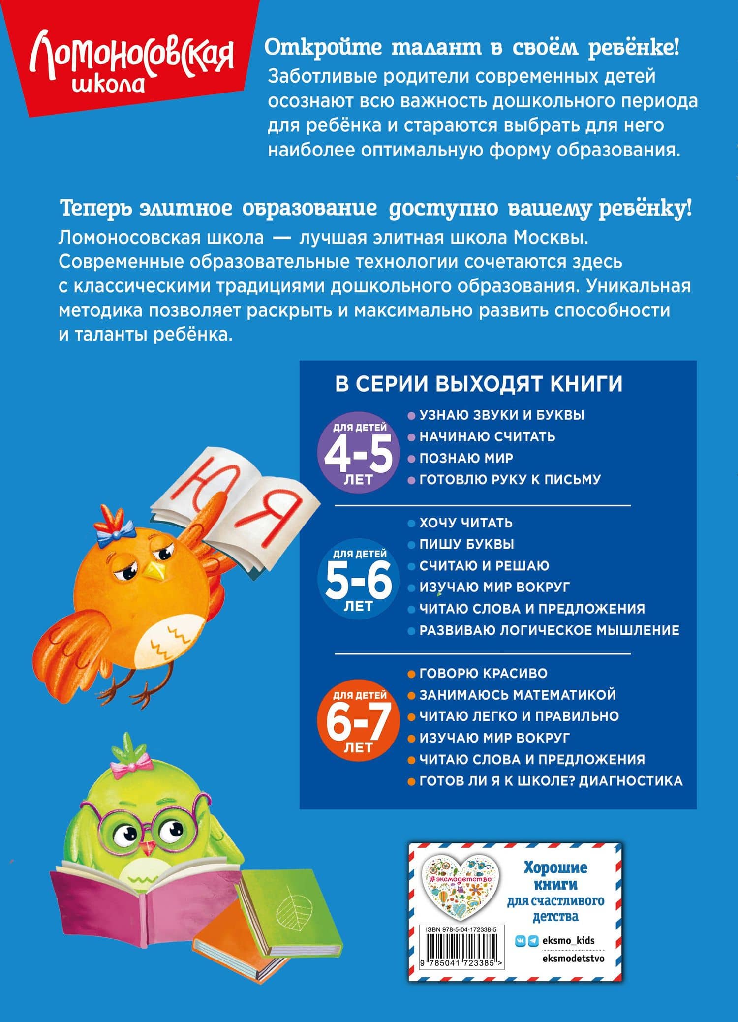 Хочу читать: для детей 5-6 лет — Валентина Александровна Егупова (2)