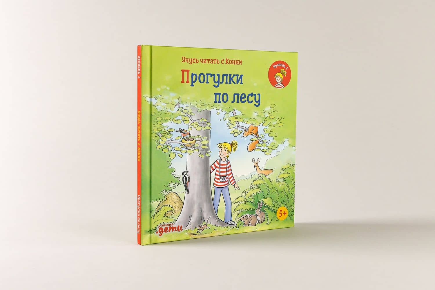 Учусь читать с Конни: Прогулки по лесу — Юлия Беме (2)