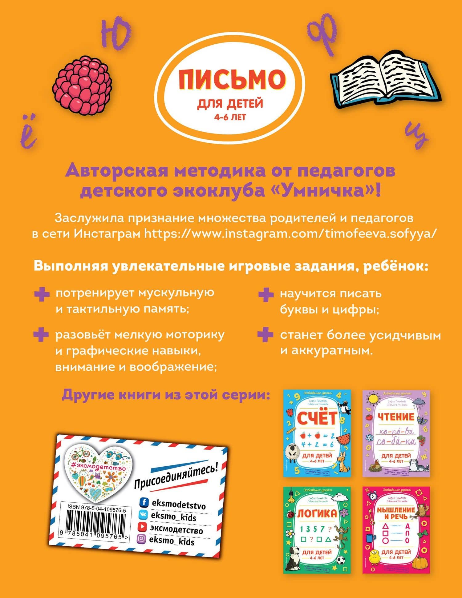 Письмо — Софья Анатольевна Тимофеева (2)