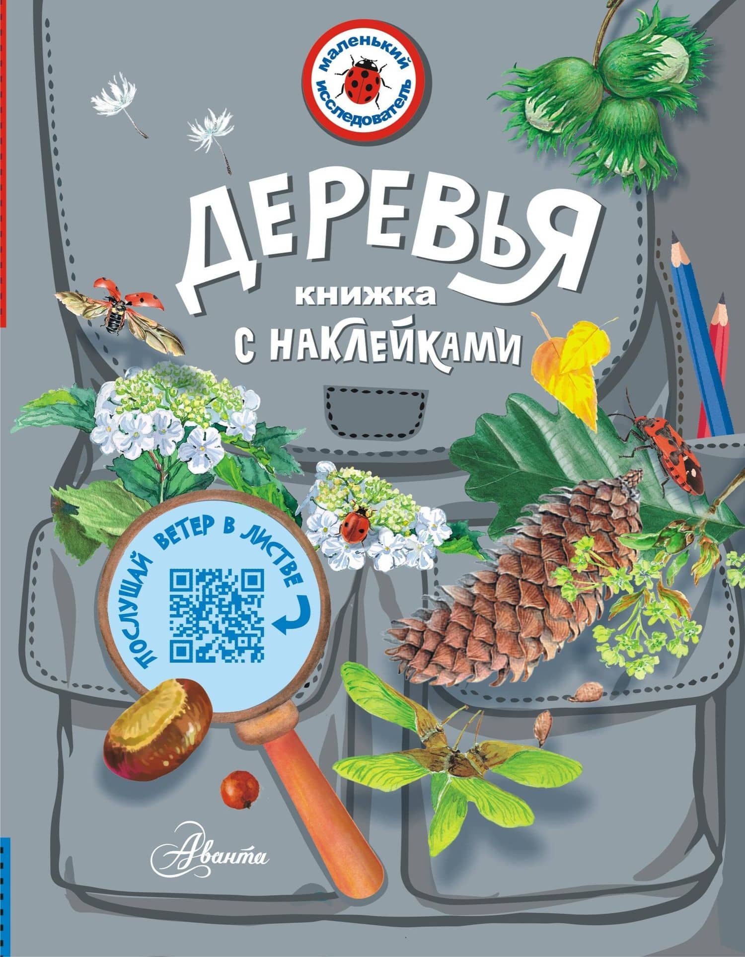 Деревья — Пескова Ирина Михайловна