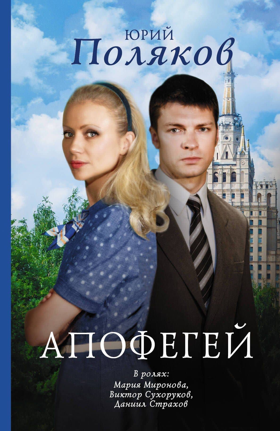 Обложка книги