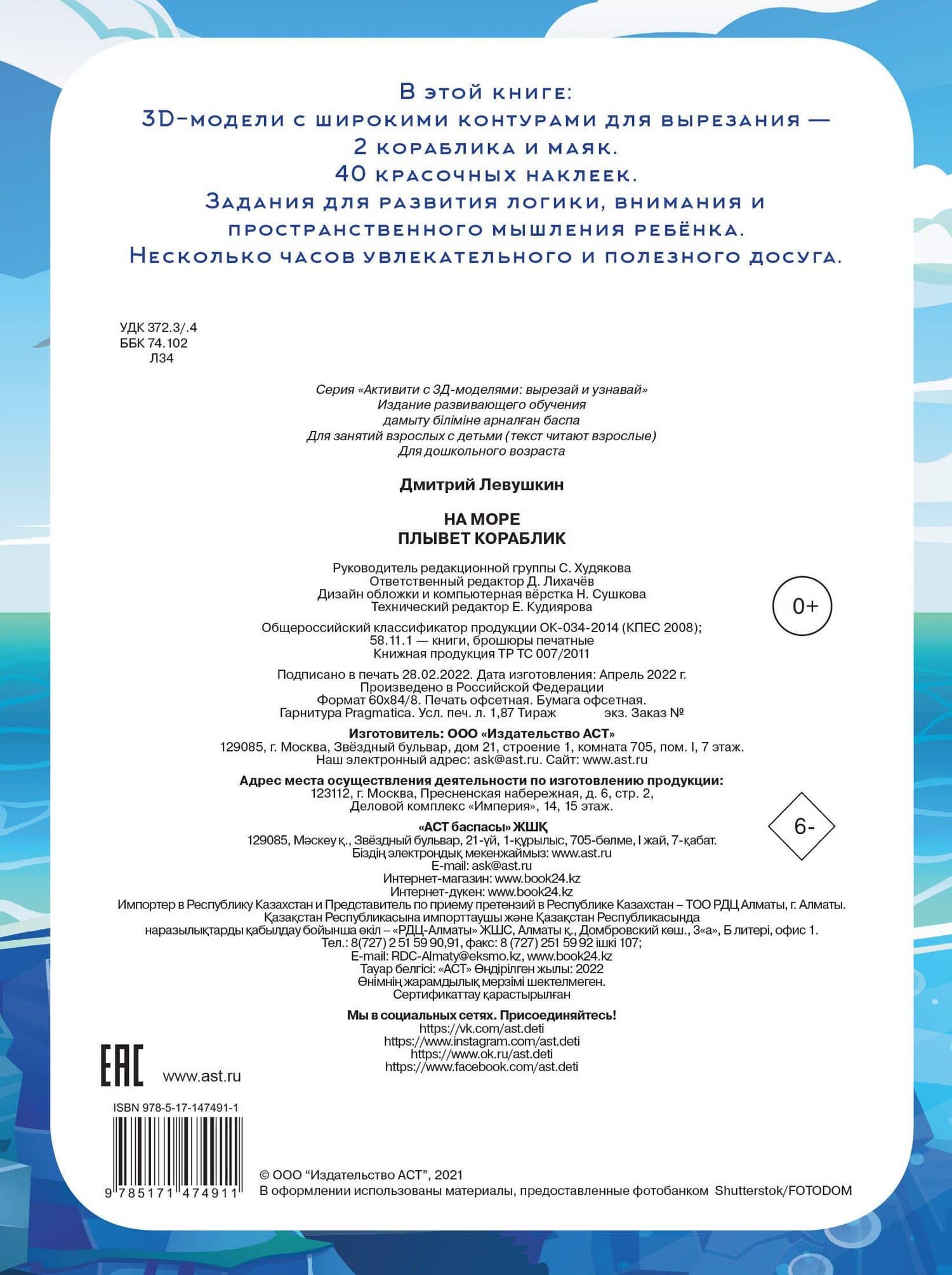 На море. Плывет кораблик — Дмитрий Левушкин (2)