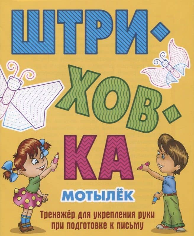 Мотылек — Станислав Викторович Петренко