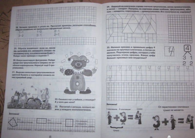 Математические прописи — Татьяна Васильевна Шклярова (3)