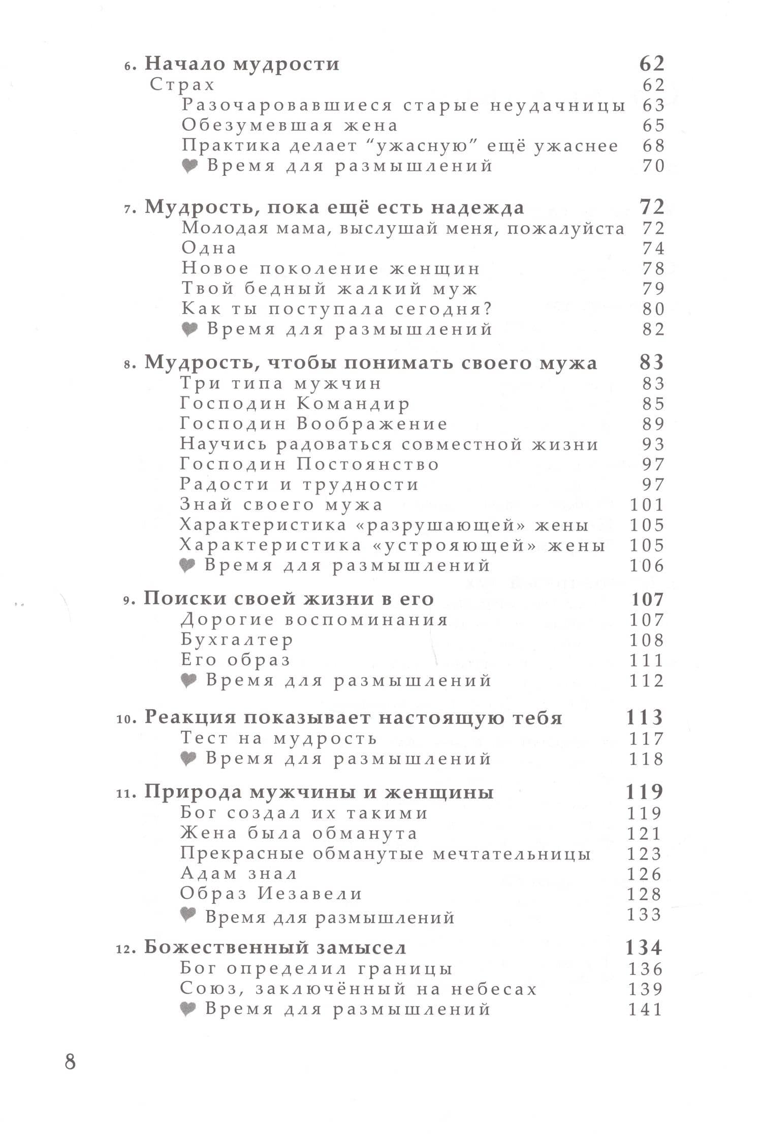 Сотворена его помощницей — Деби Перл (3)