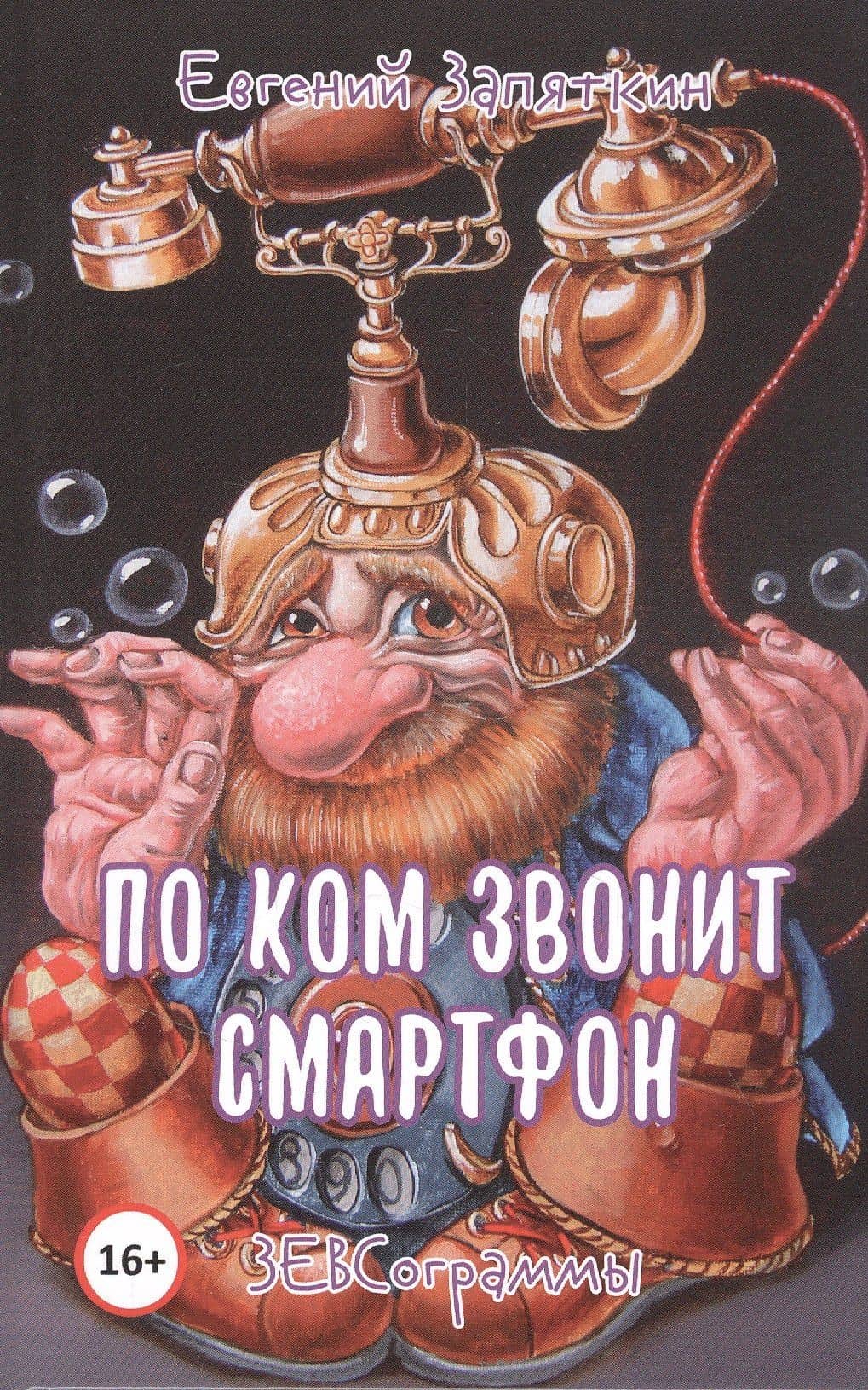 Обложка книги