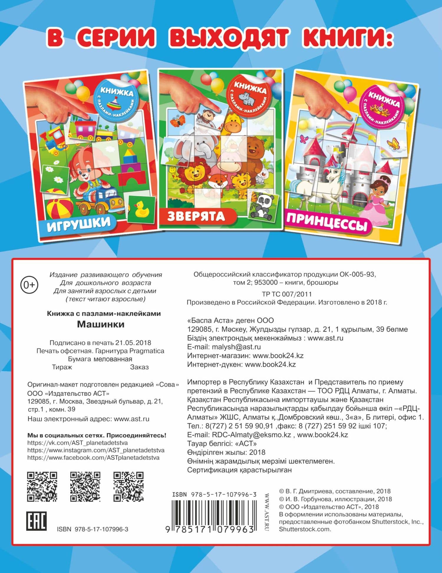 Машинки — Валентина Геннадьевна Дмитриева (2)