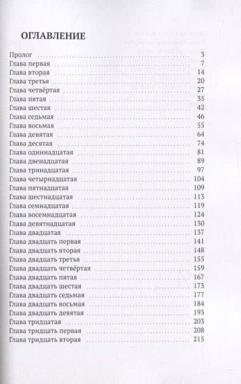 Гиперакузия (2)