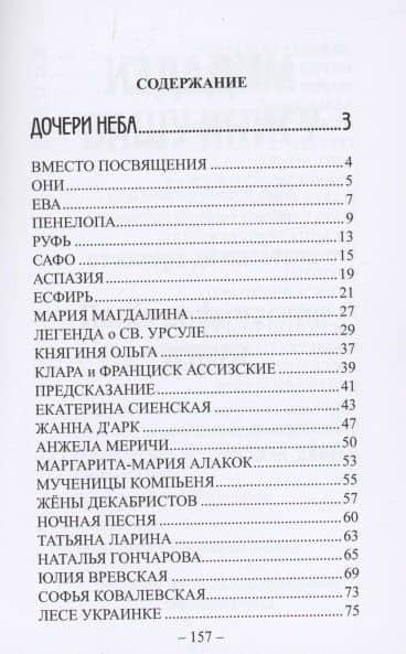 Дочери Неба — Владимир Анзорович Кевхишвили (2)