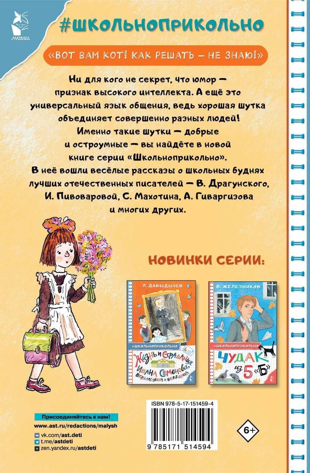 Срочно требуется Пушкин! Прикольные рассказы — Сергей Анатольевич Махотин (2)