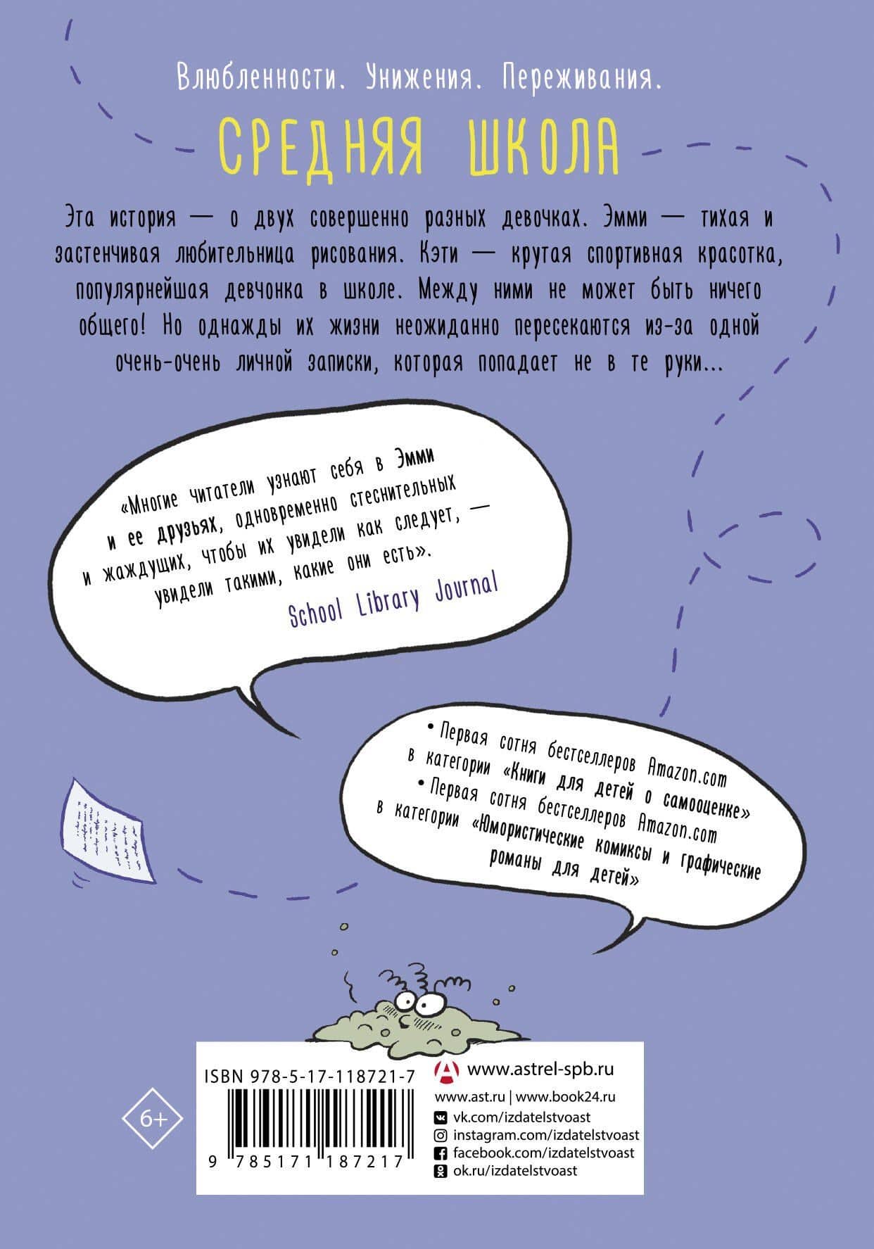 Невидимая Эмми — Терри Либенсон (2)