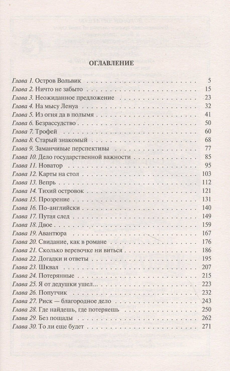 Скиталец. Неугомонный — Константин Георгиевич Калбазов (2)