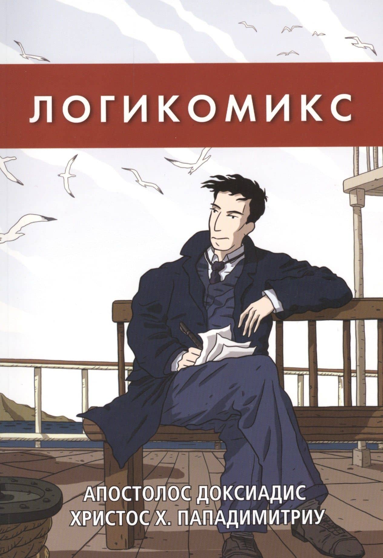 Обложка книги