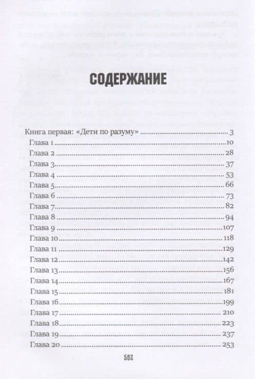 Падение "Галактики" — Вячеслав Владимирович Шалыгин (2)