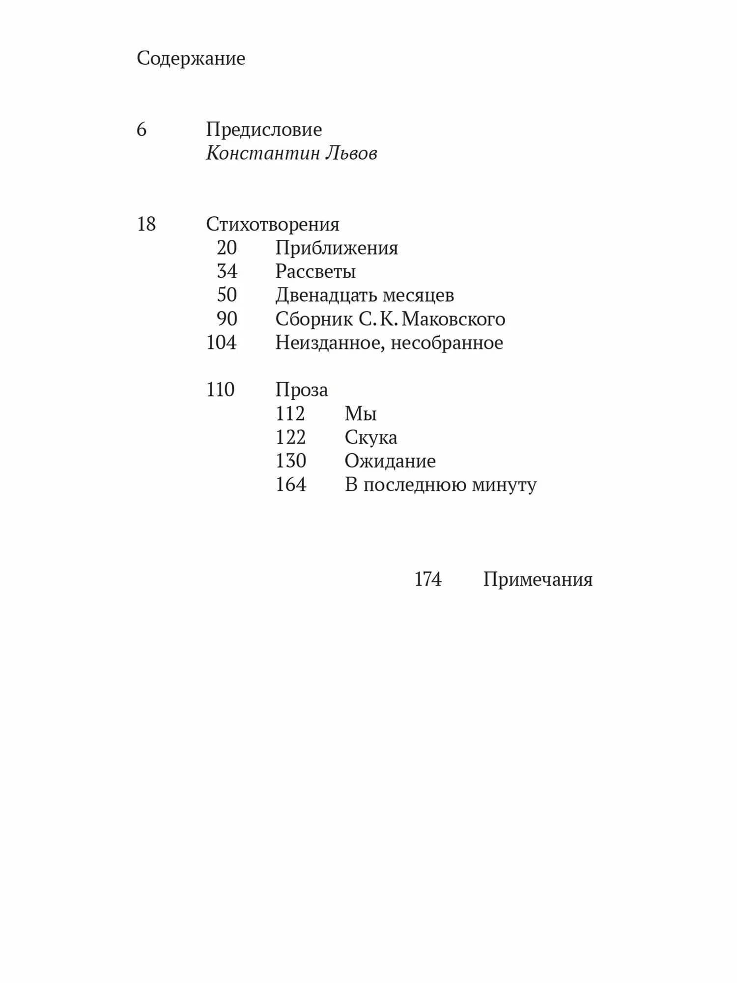 На бальной площади Согласья (3)