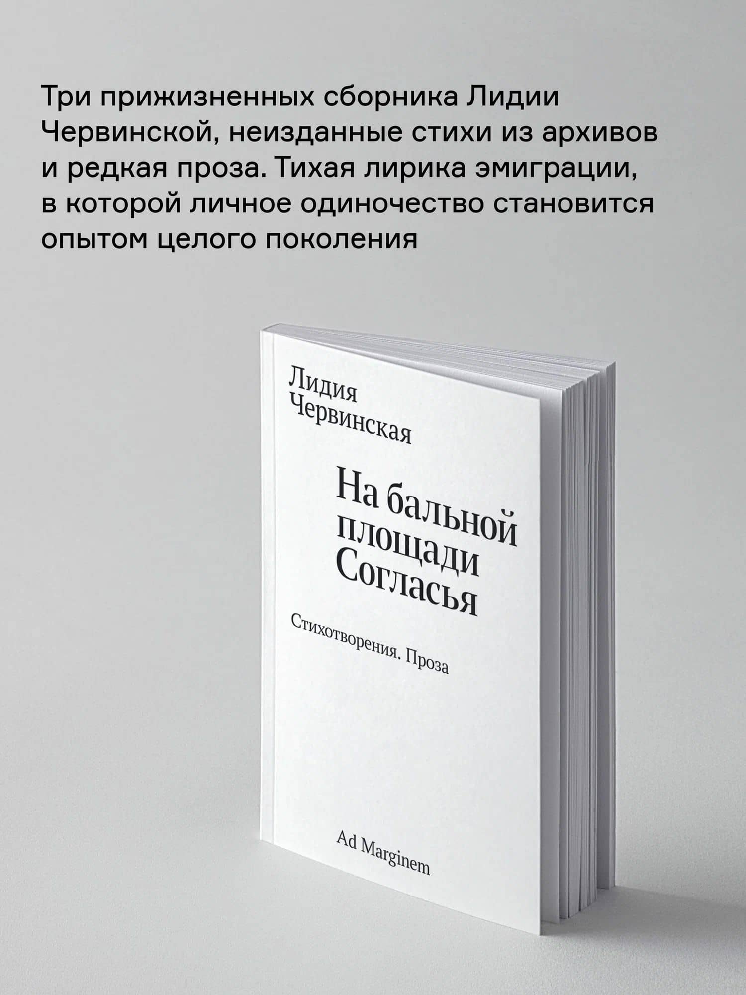 На бальной площади Согласья (2)