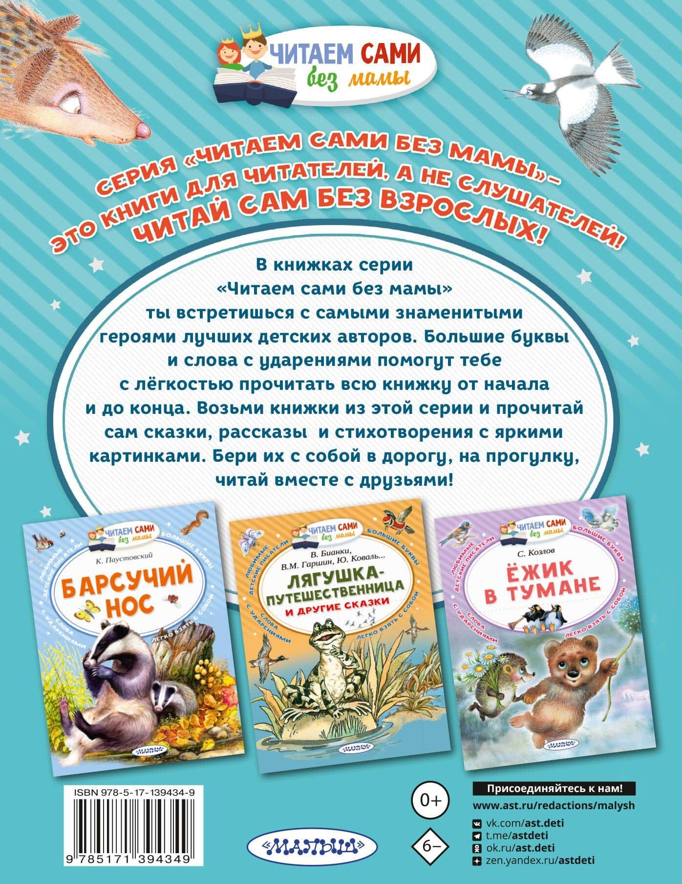 Рикки-Тикки-Тави — Редьярд Джозеф Киплинг (2)