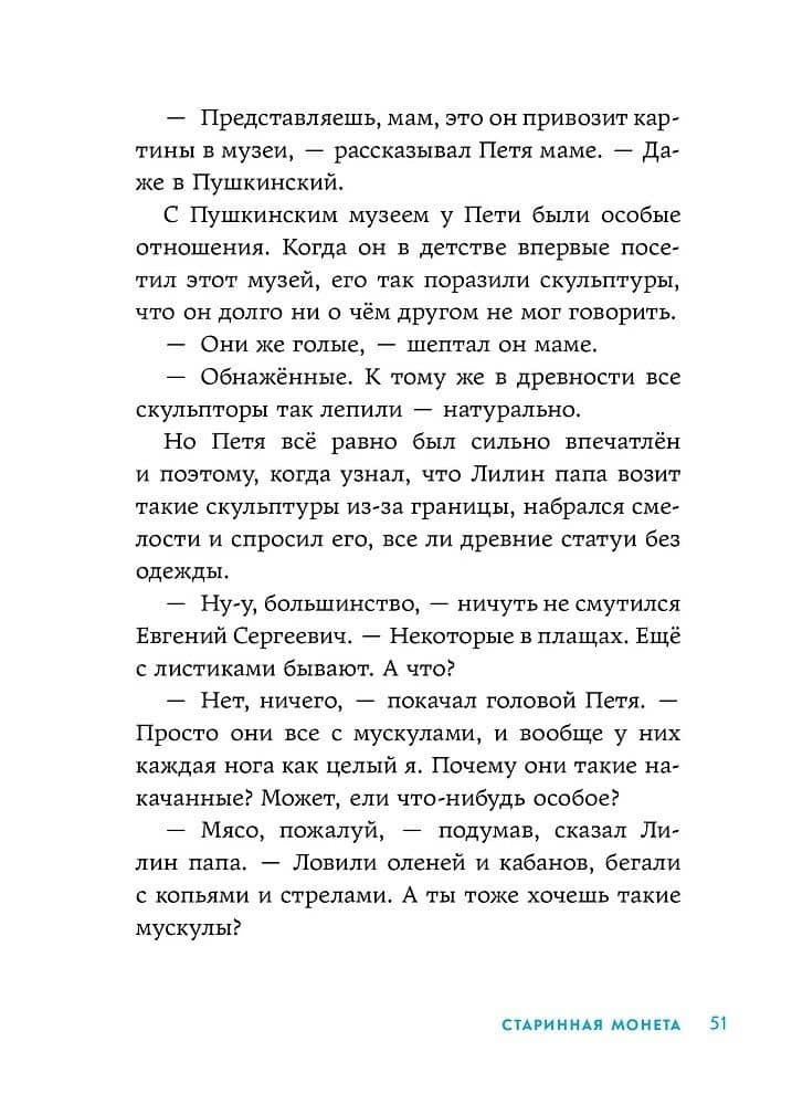 В школе снова перемены — Юлия Дмитриевна Асланова (3)