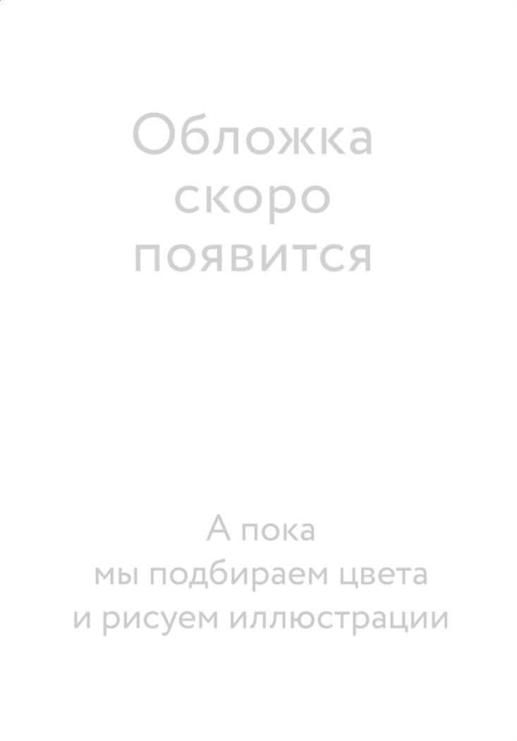 Клетка в доме на Оук-стрит — Арина Цимеринг