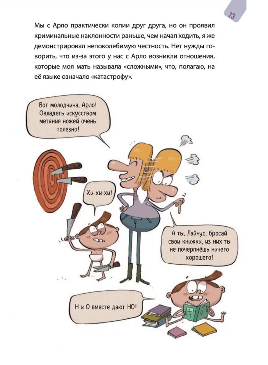 Филстропы — Жауме Копонс (3)