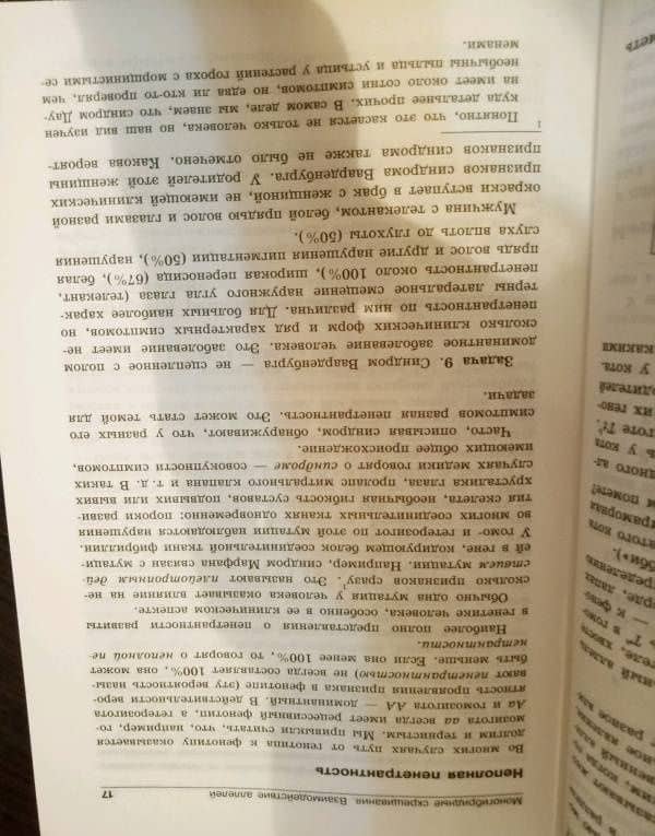Решение задач по генетике — Андрей Андреевич Синюшин (3)