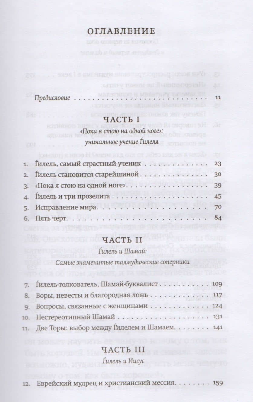Ѓилель Если не сейчас то когда (ЧК Портрет) Телушкин — Иосиф Телушкин (2)
