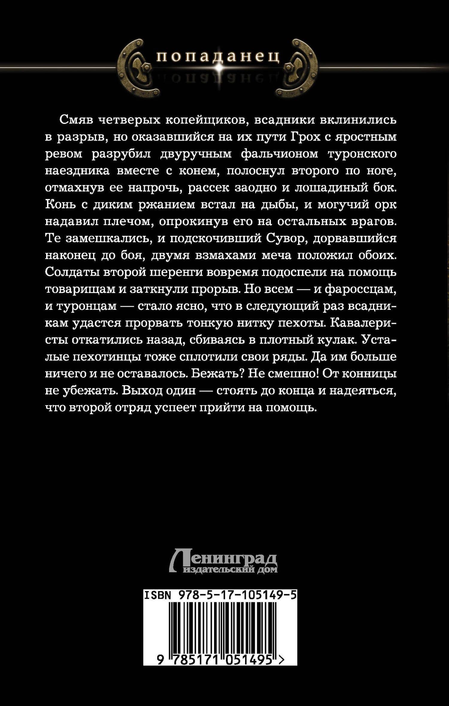 Кровь дракона. Держать строй: роман — Дмитрий Викторович Христосенко (2)