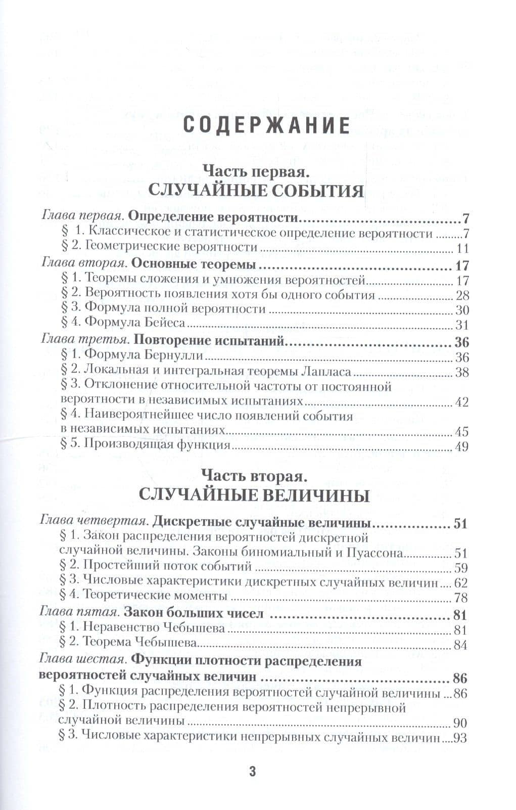 Руководство к решению задач по теории… Уч. пос. для СПО (11 изд) (ПО) Гмурман (2)