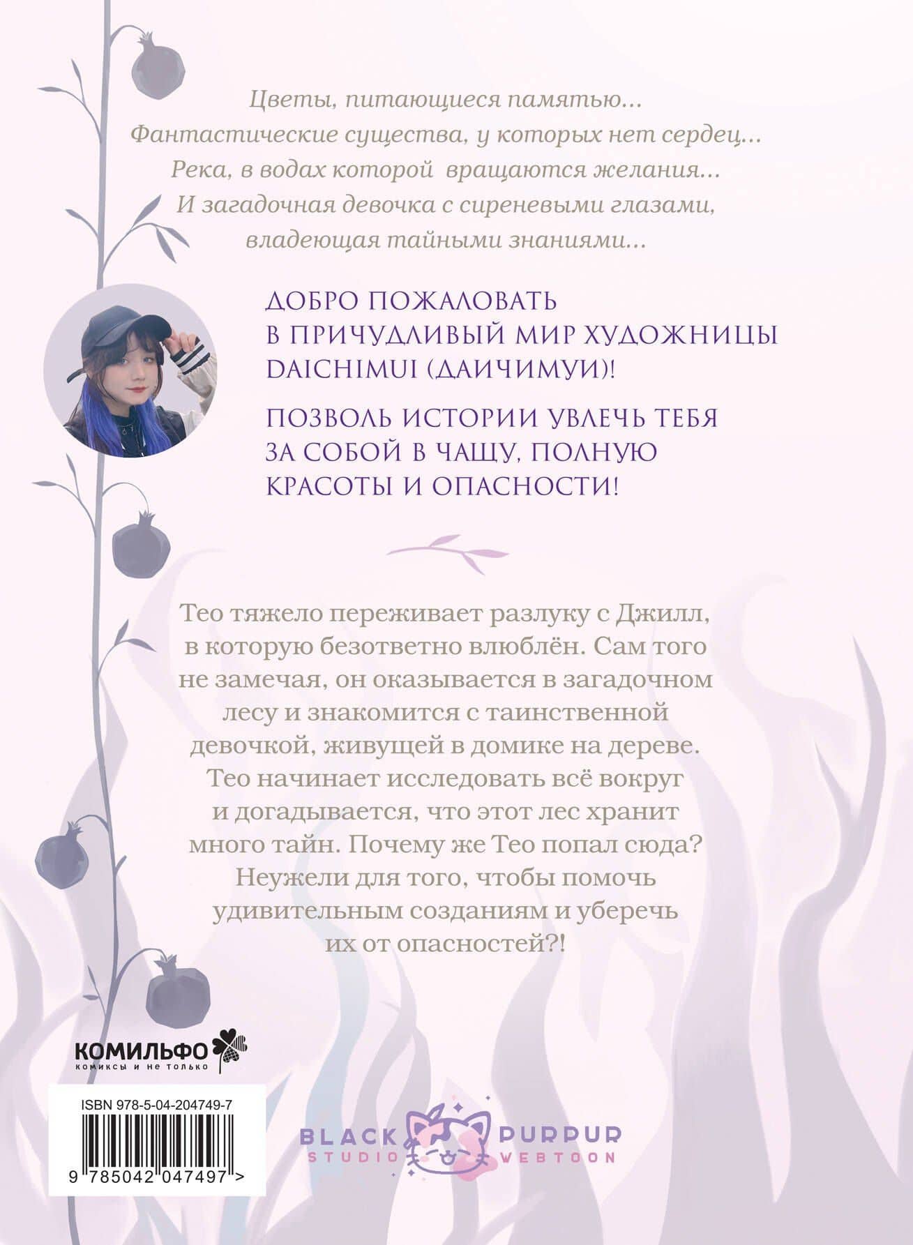 Эхо — Daichimui (2)