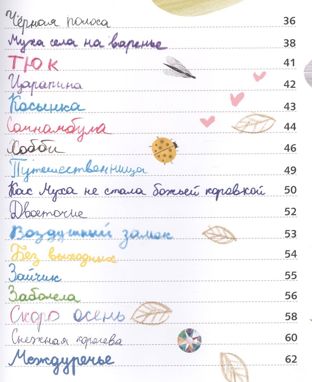 Муха из Малаховки — Михаил Юрьевич Есеновский (3)