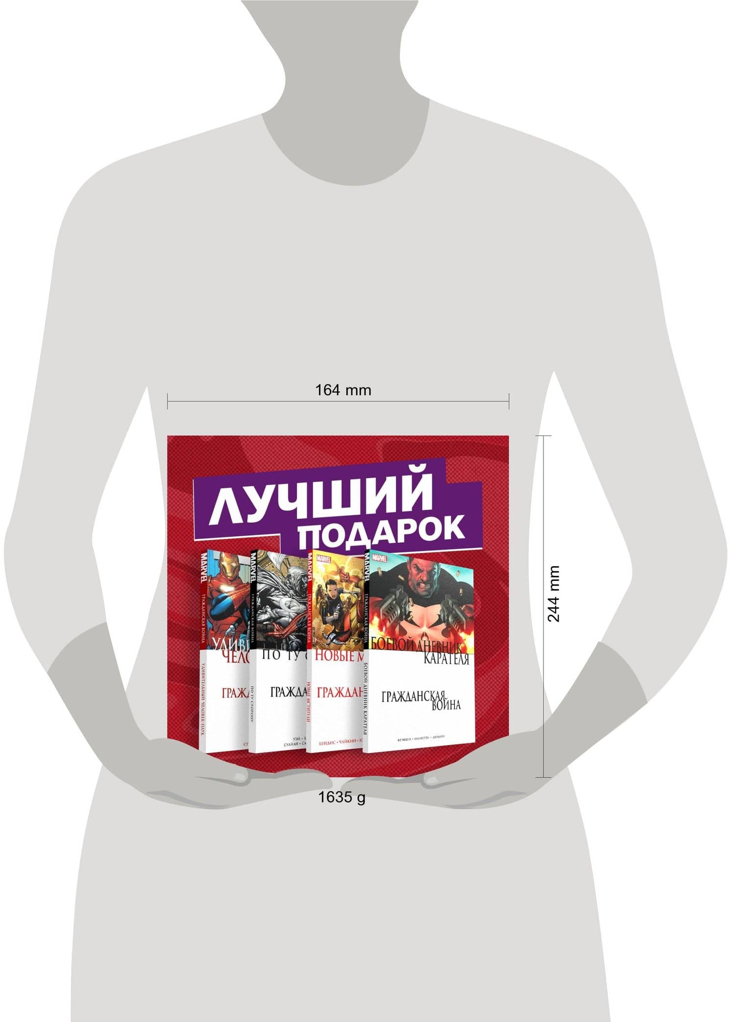 Комплект комиксов "Гражданская война в мире Marvel" (3)
