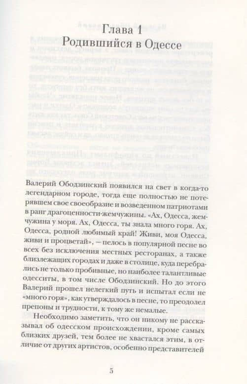 Оборванная песня — Варлен Львович Стронгин (3)