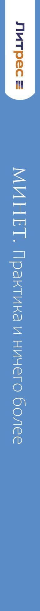 Минет. Практика и ничего более (3)