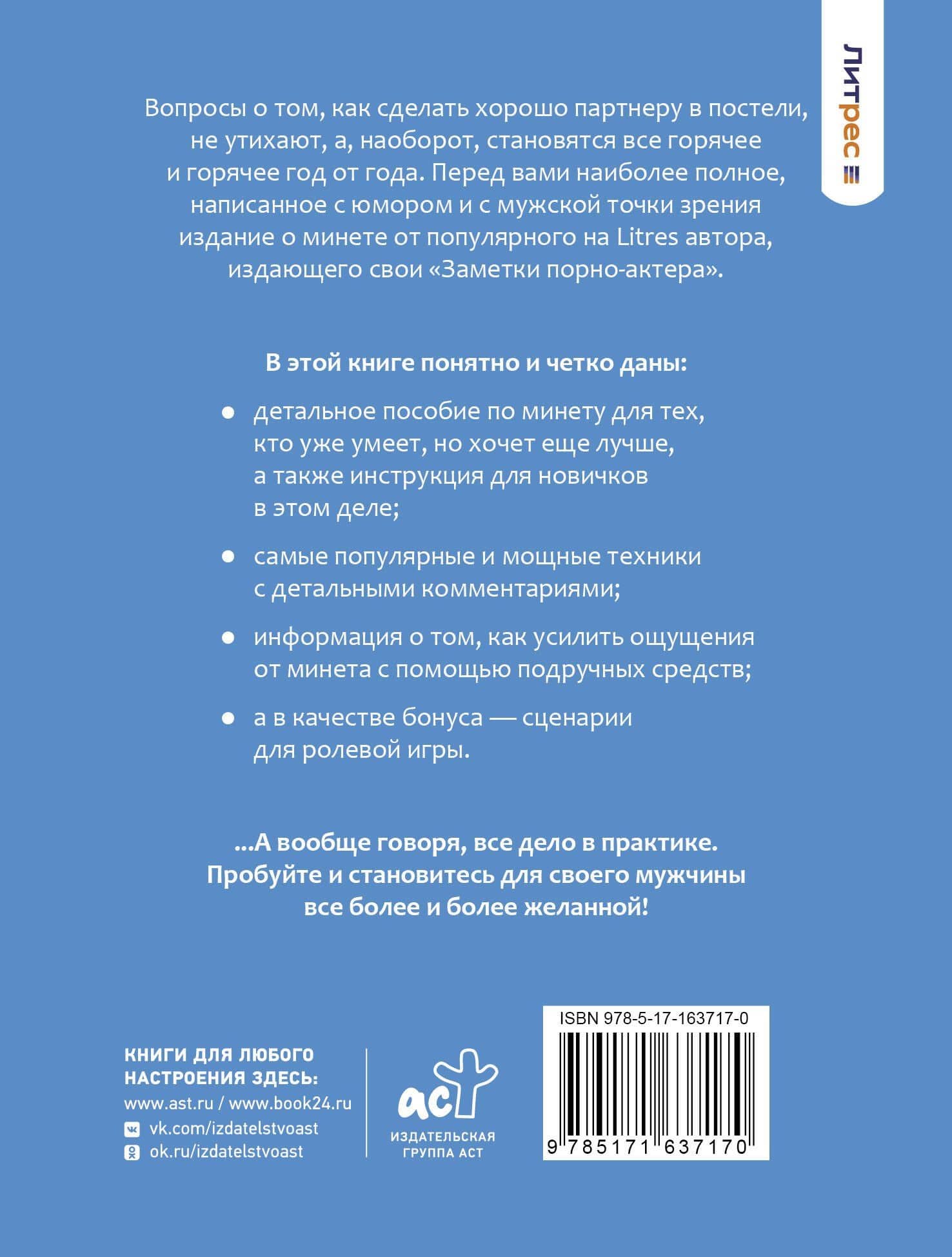 Минет. Практика и ничего более (2)