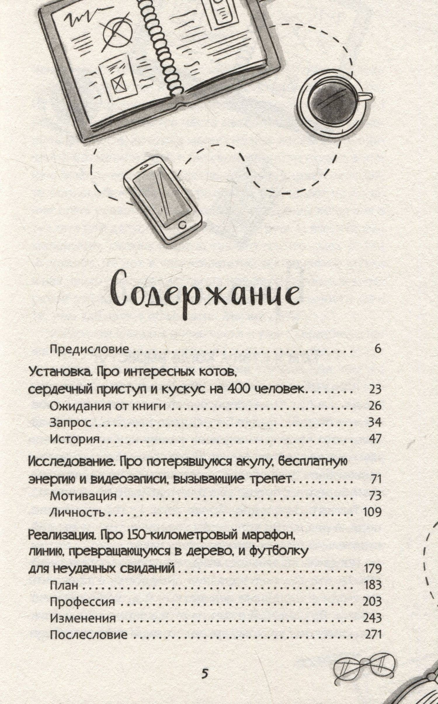 Уволиться невозможно работать. Карьерная терапия для тех, кто ищет себя — Ольмира Беланкова (3)