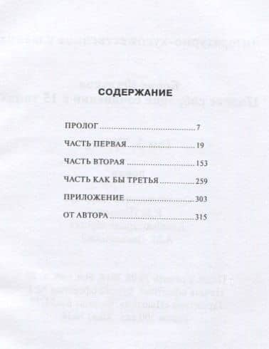 Полное собрание сочинений в 15 томах. Том 3. Трувер — Борис Викторович Фальков (2)