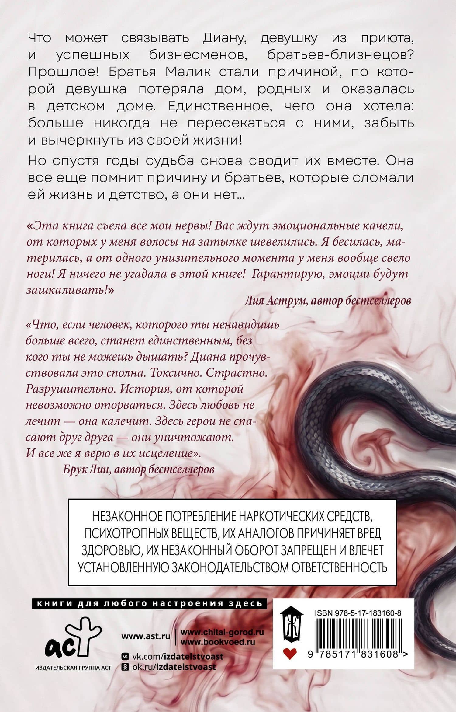 Любовь твоя стала ядом — Турана М (2)