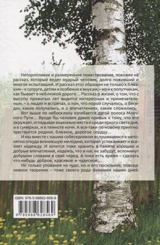 Феномен. Сборник рассказов — Сергей Борисович Ермолаев (2)