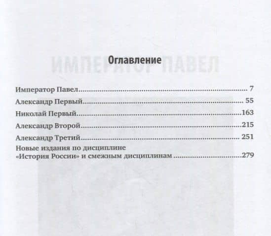 Императоры — Георгий Иванович Чулков (2)