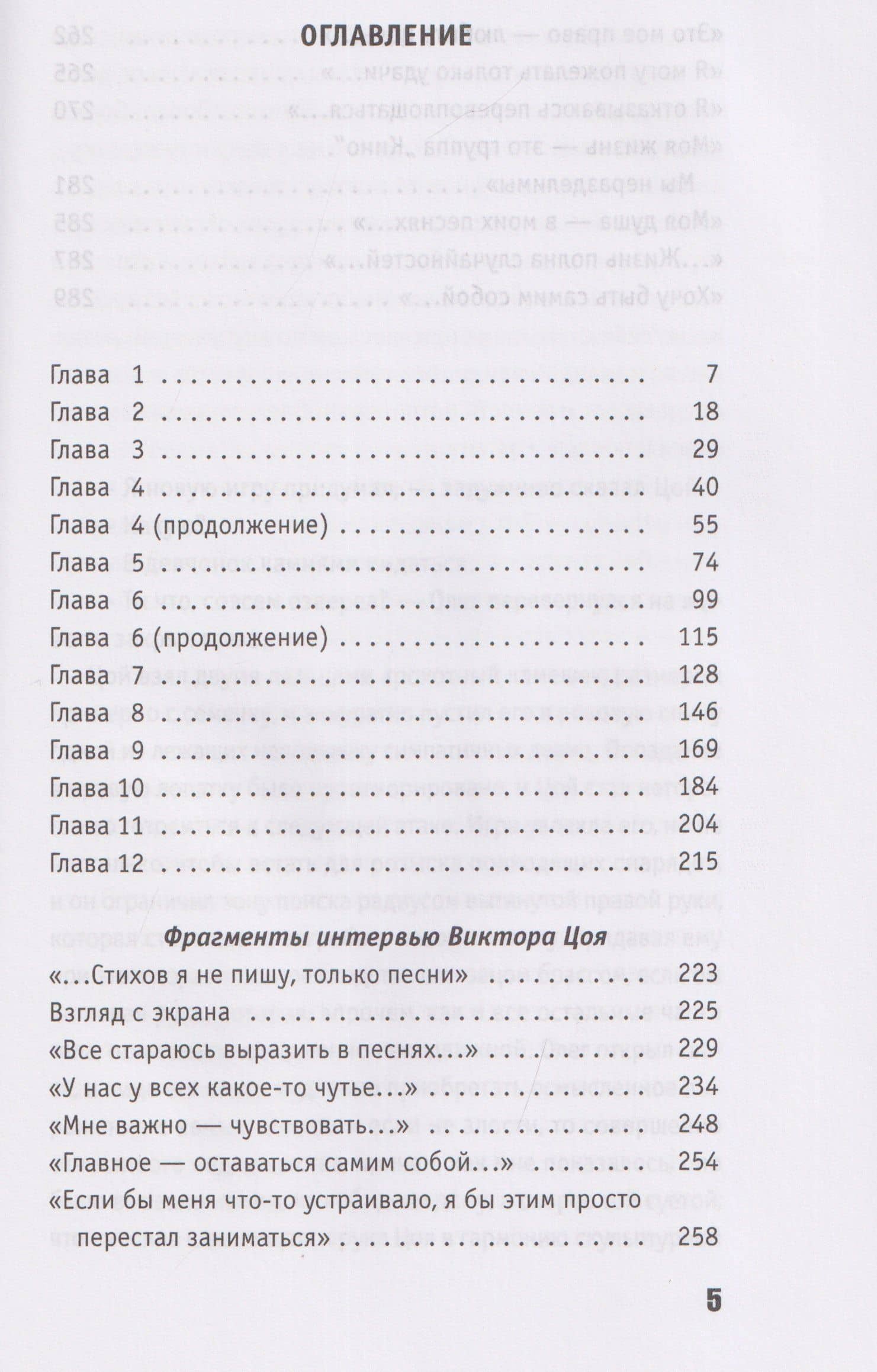 "Кино" с самого начала — Алексей Викторович Рыбин (3)