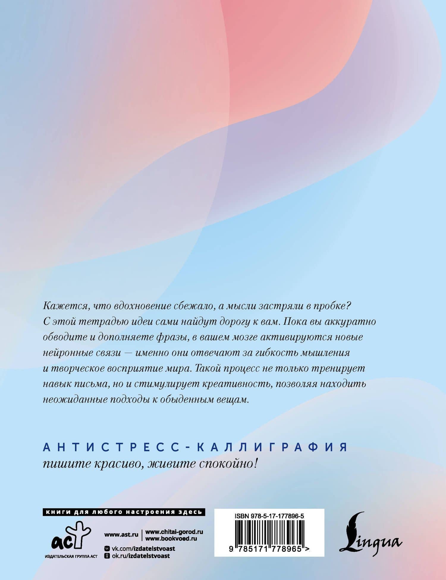 Взрослые прописи для вдохновения (2)