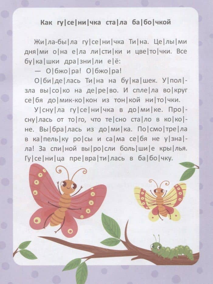 Веселые истории: ступенька 2 — Юлия Разумовская (3)